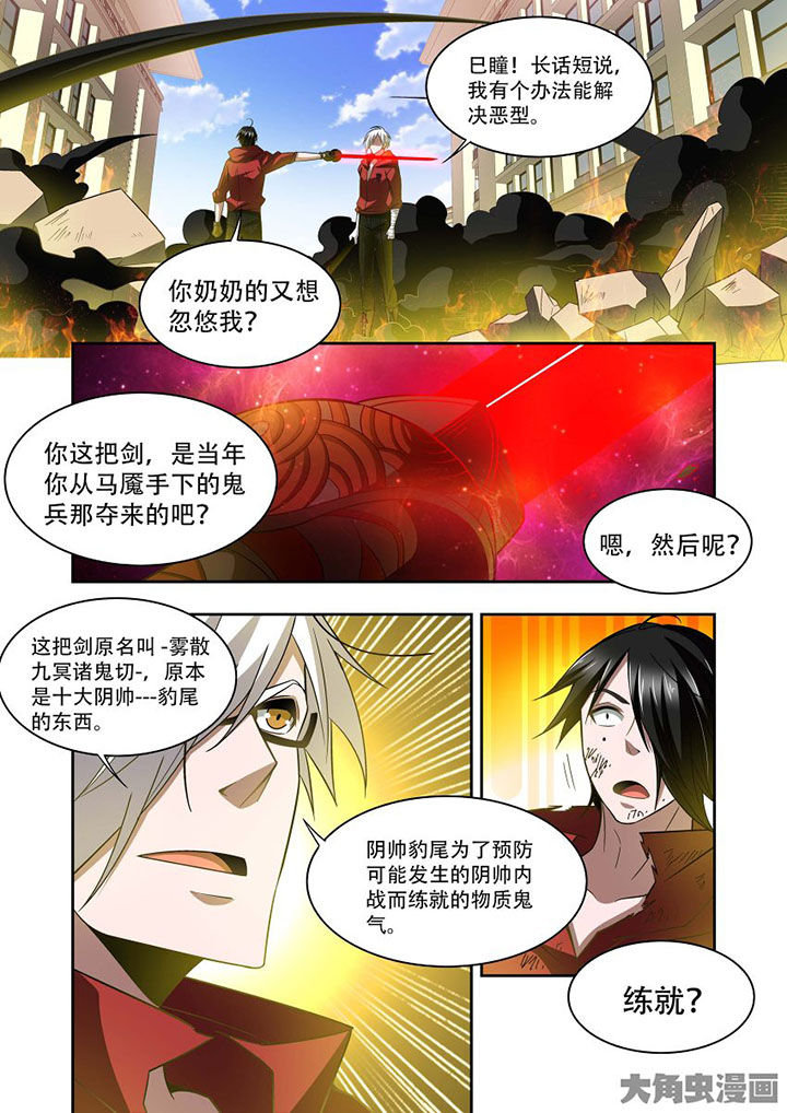 千织百绘漫画,第70章：1图