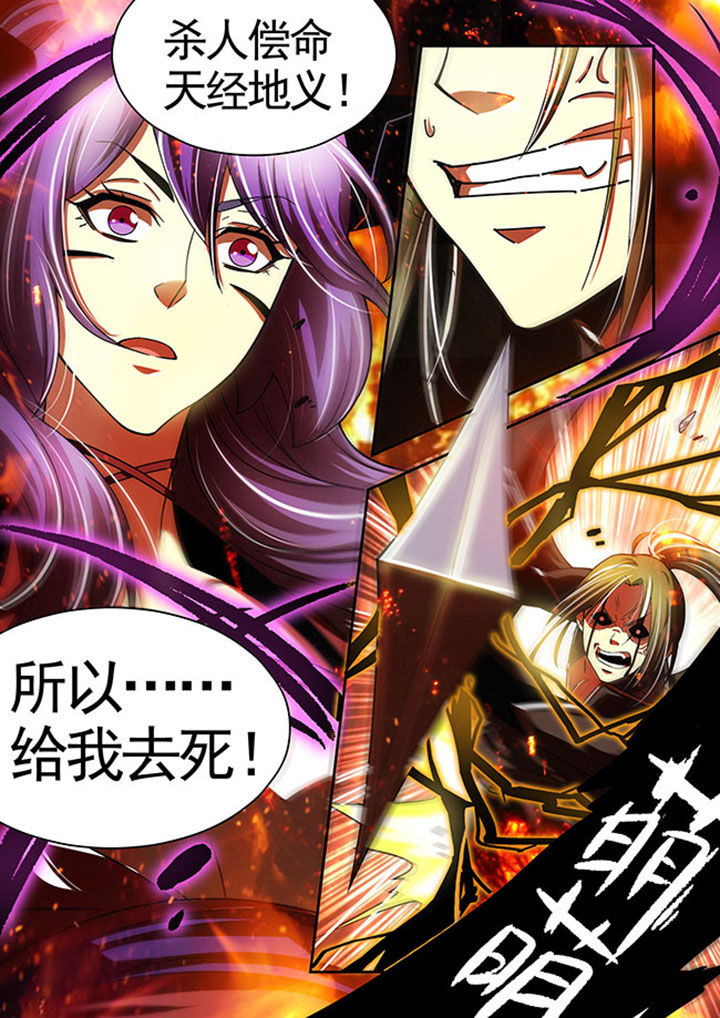 千织百绘漫画免费漫画,第44章：5图