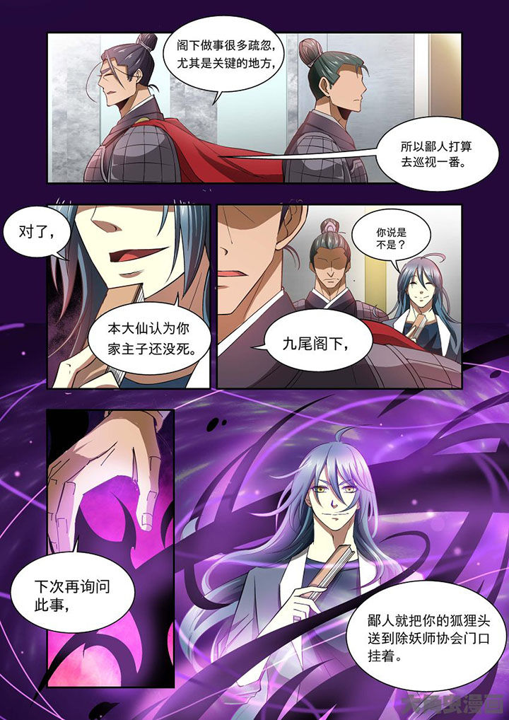 千织技能漫画,第69章：3图