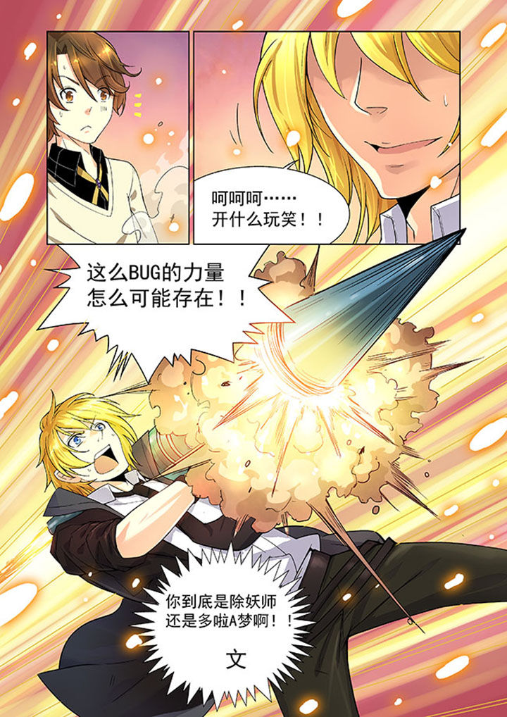 千织雪漫画,第6章：3图