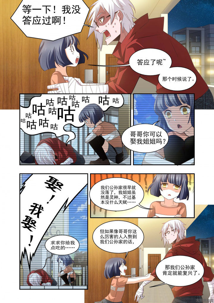 千织百绘漫画,第62章：5图