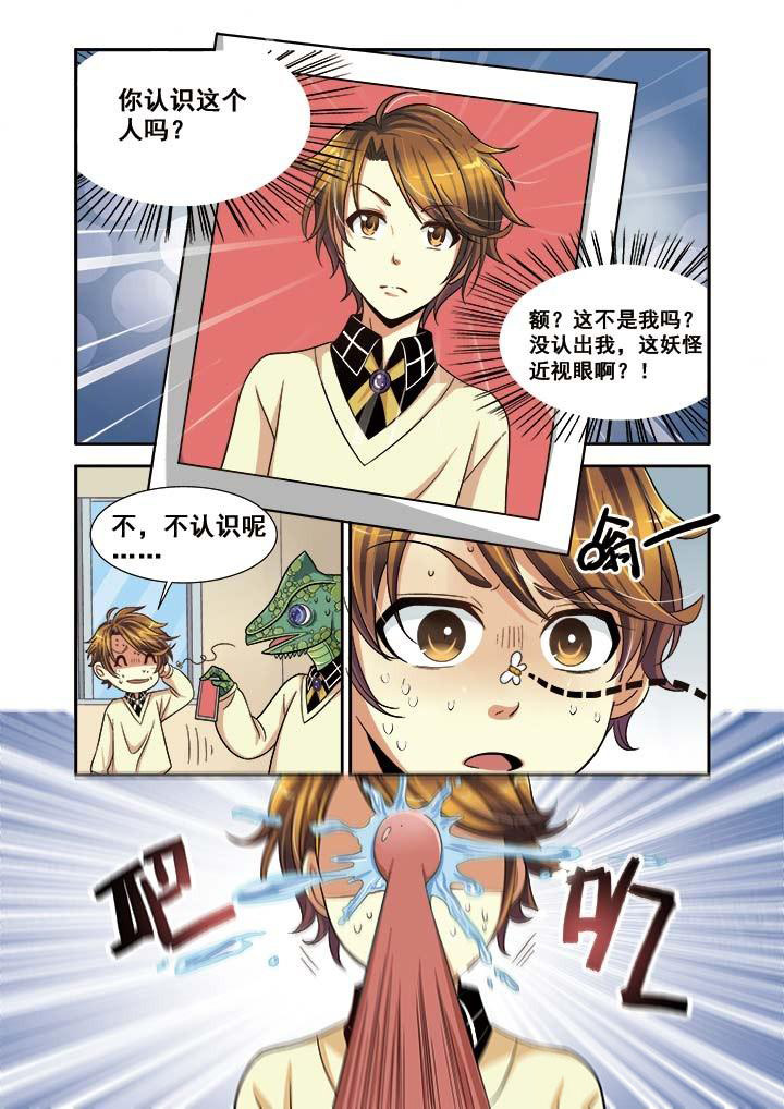 千织屋漫画,第11章：3图