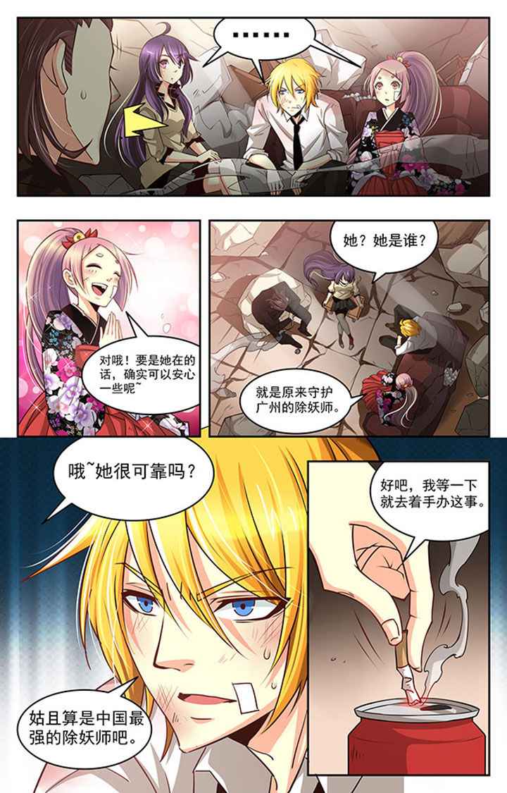 千织百绘漫画,第20章：4图