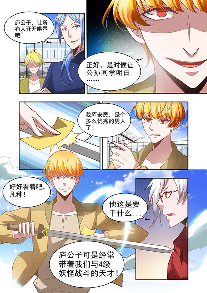千织百绘漫画,第51章：4图