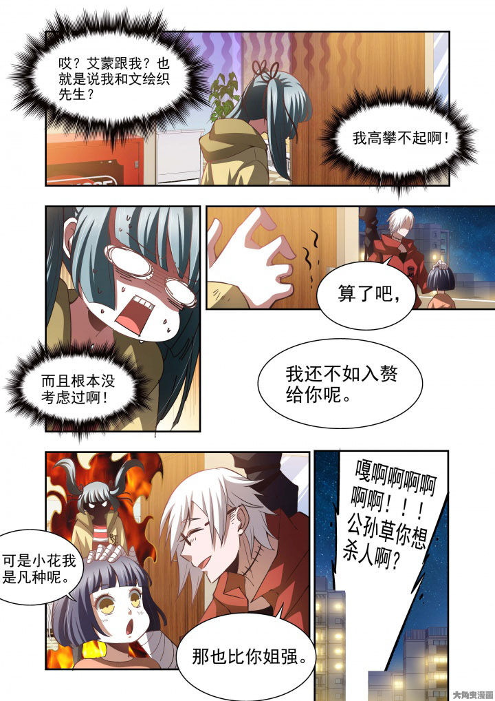 千织百绘漫画,第63章：1图