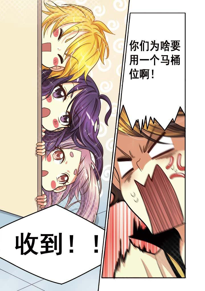 千织屋漫画,第11章：1图