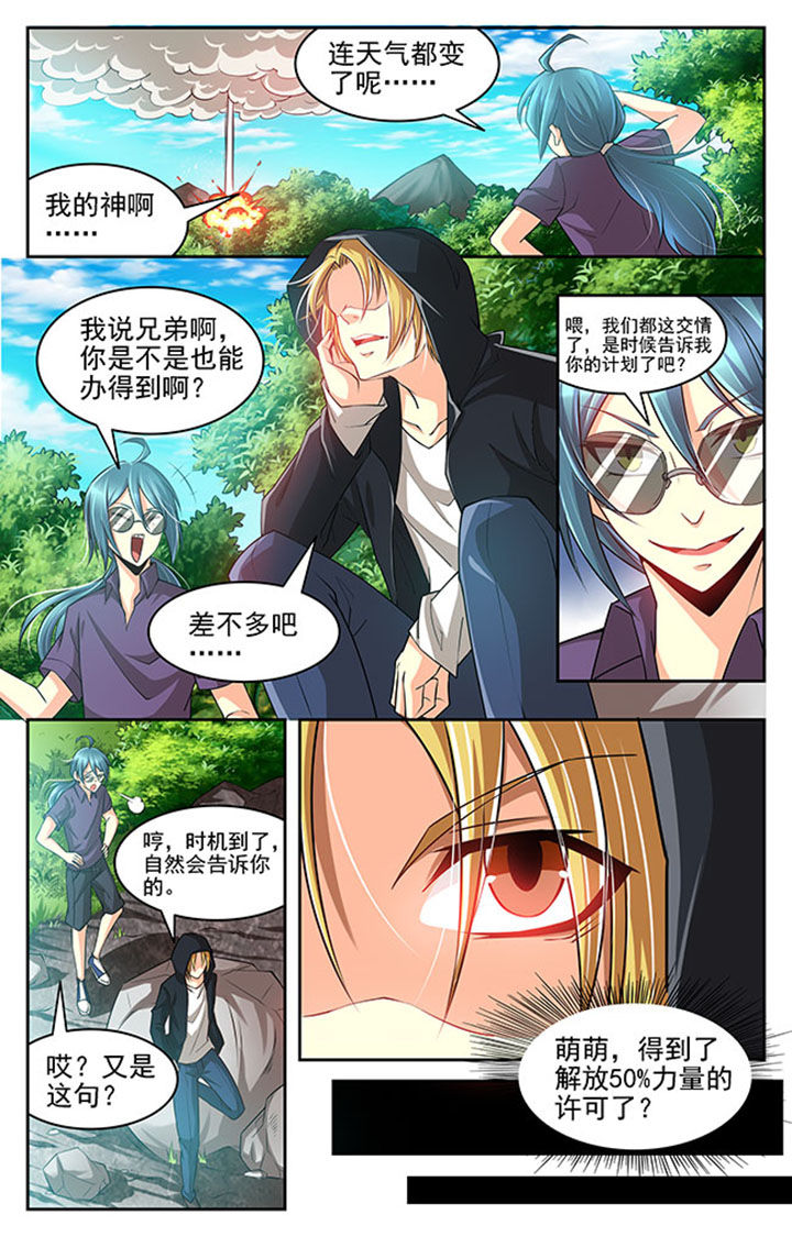 千织雪漫画,第19章：2图