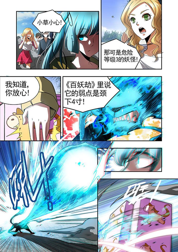 千织天赋漫画,第46章：1图