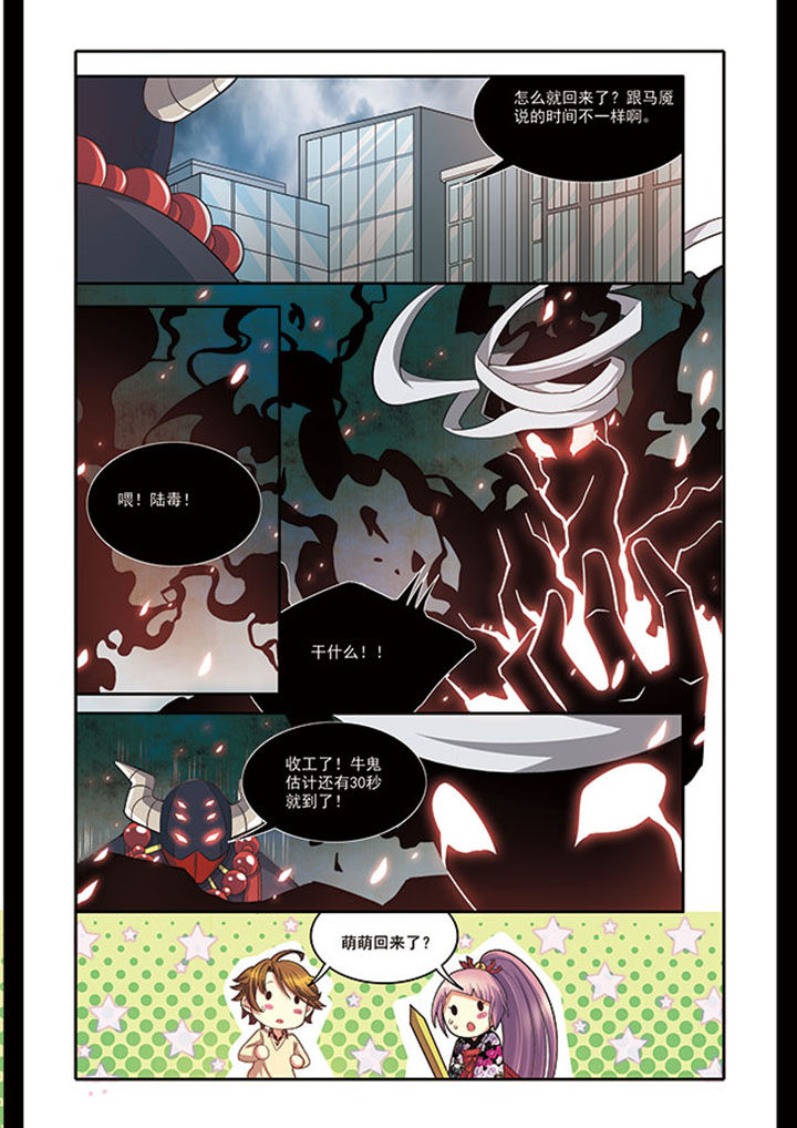 千织百绘漫画,第15章：4图