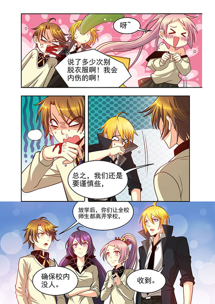 千织雪漫画,第21章：4图