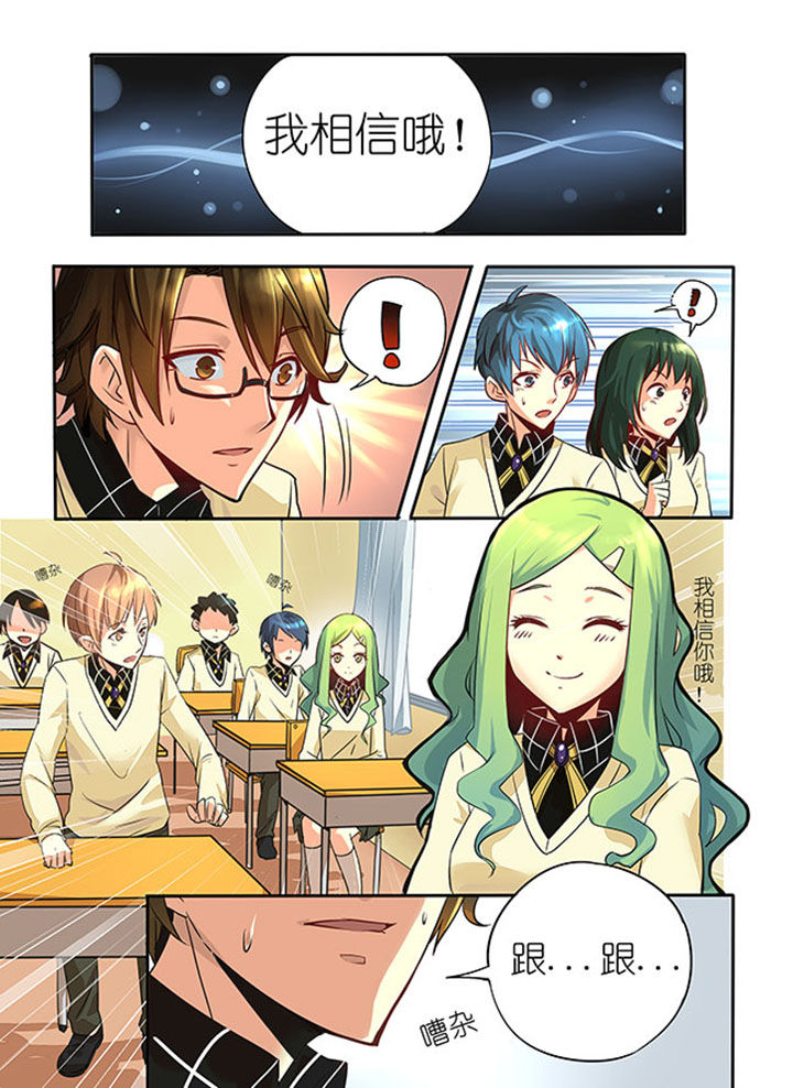 千织雪漫画,第1章：牛鬼公主5图