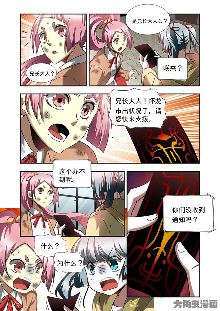 千织技能漫画,第69章：3图
