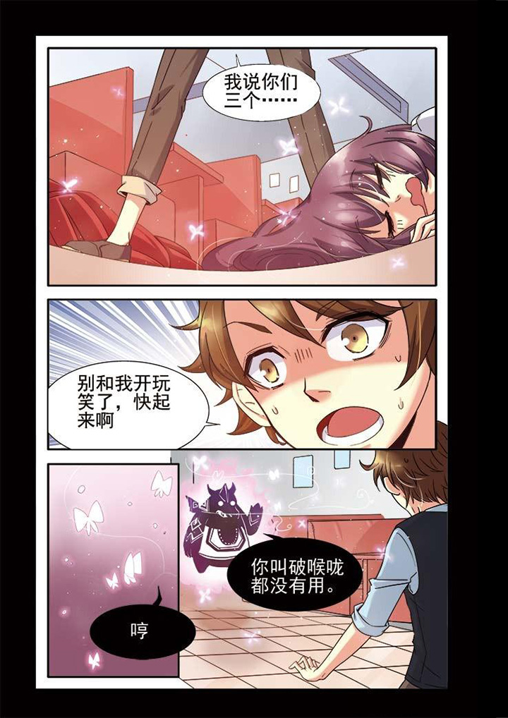 千织无惨漫画,第8章：1图