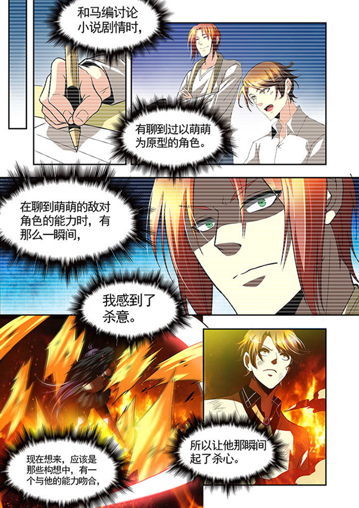 千织百绘漫画,第42章：5图