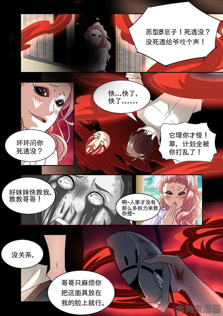千织百绘漫画,第67章：3图
