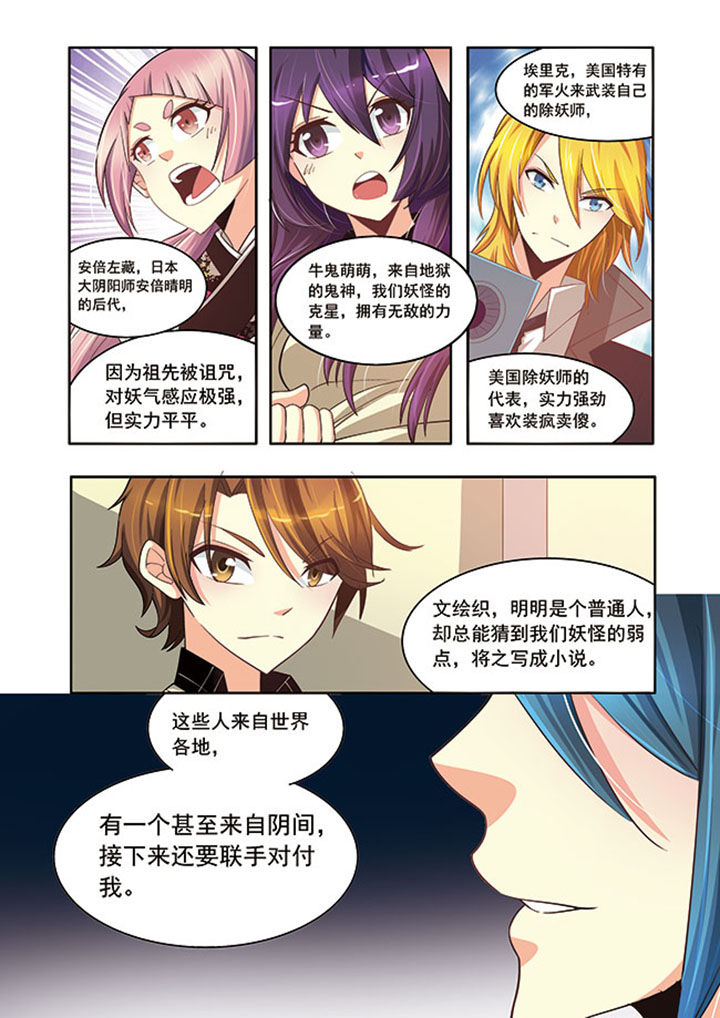千织百绘漫画,第17章：3图
