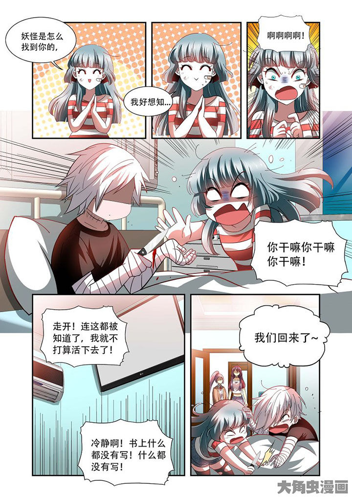 千织百绘漫画,第75章：4图