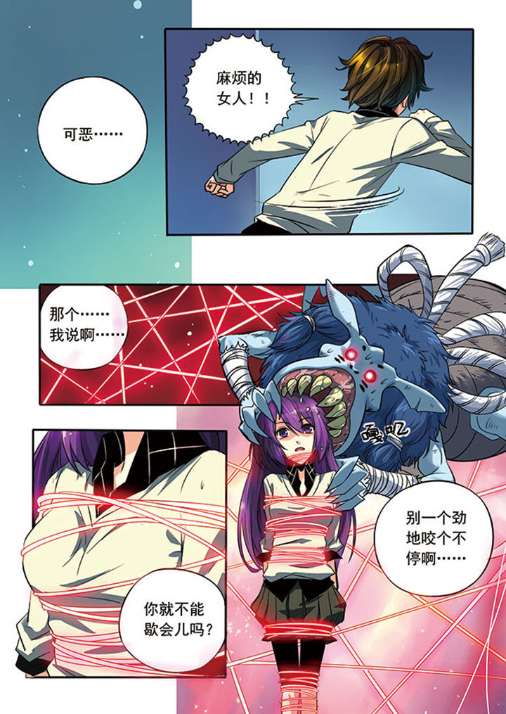 千织武器推荐漫画,第2章：1图