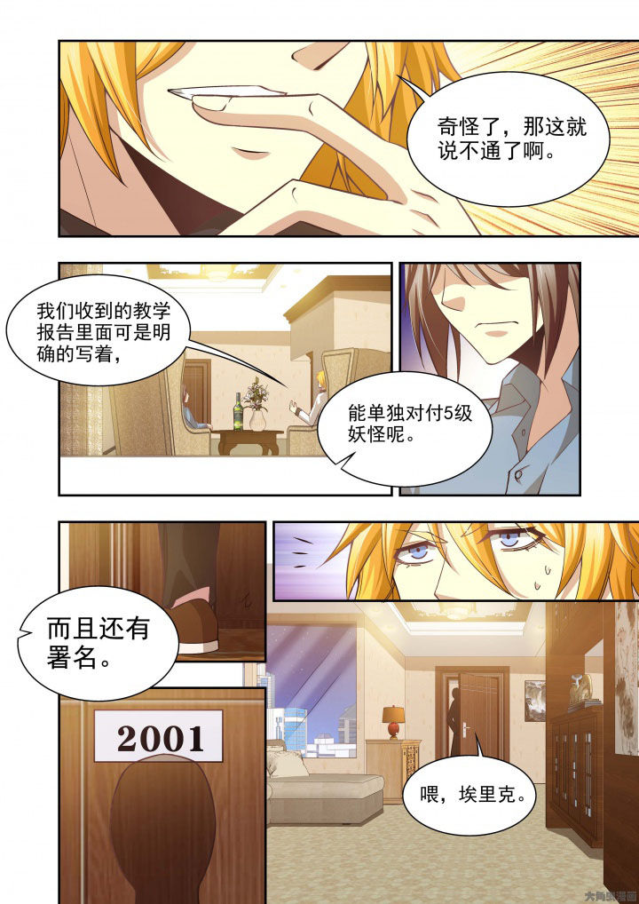 千织百绘漫画,第62章：5图