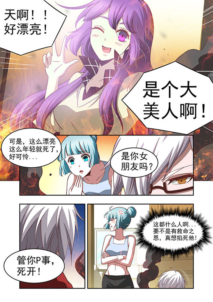 千织百绘漫画,第54章：4图