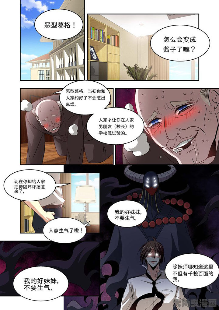 千织百绘漫画,第66章：3图