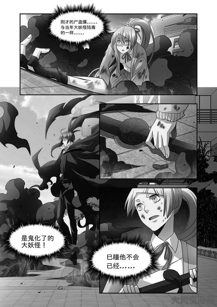 千织切换娜维娅漫画,第68章：2图
