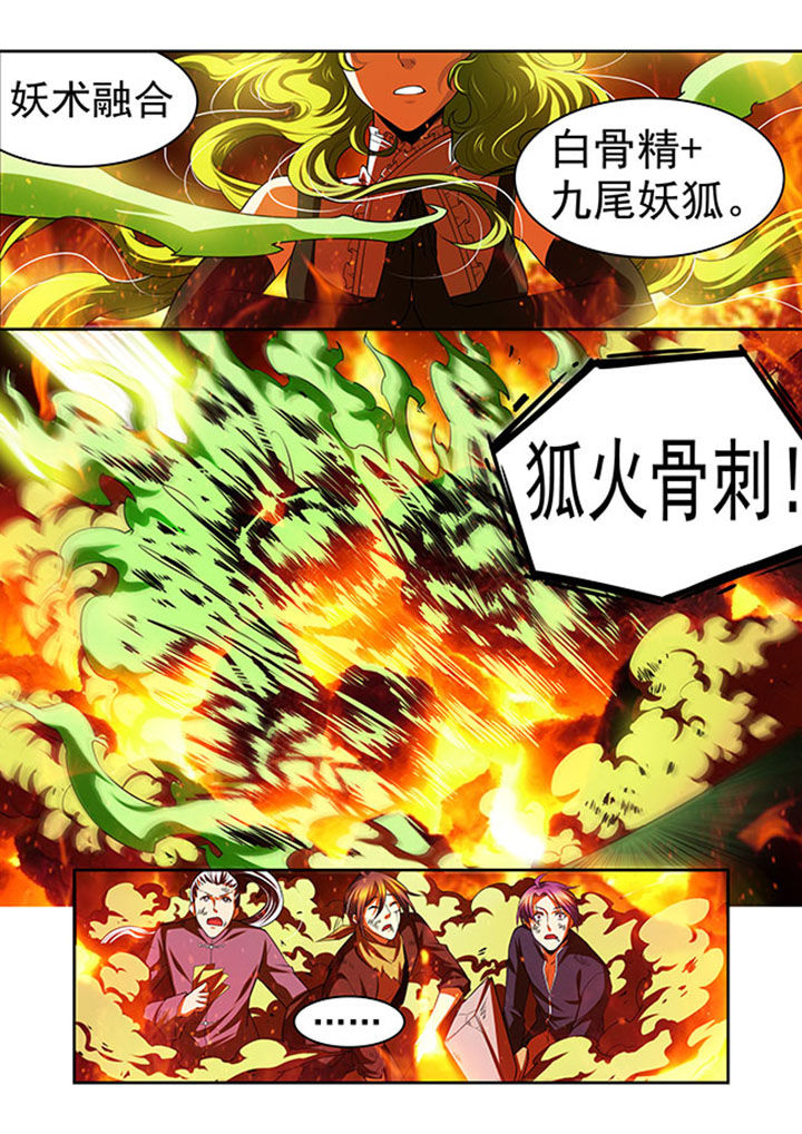 千织切换娜维娅漫画,第41章：3图