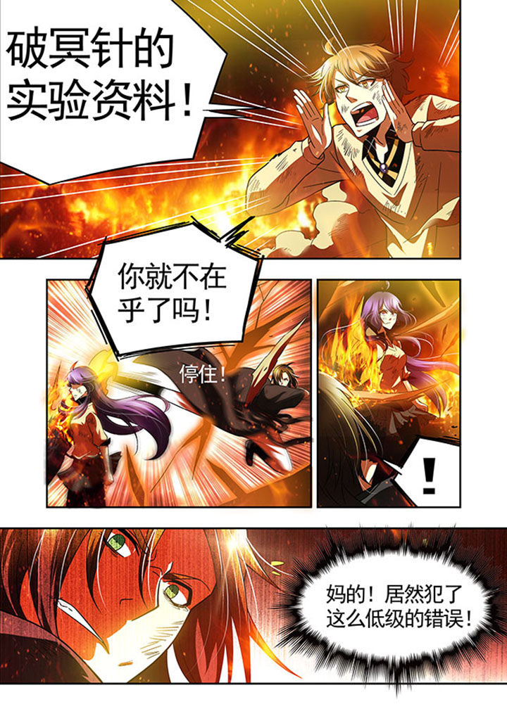 千织百绘漫画,第42章：5图