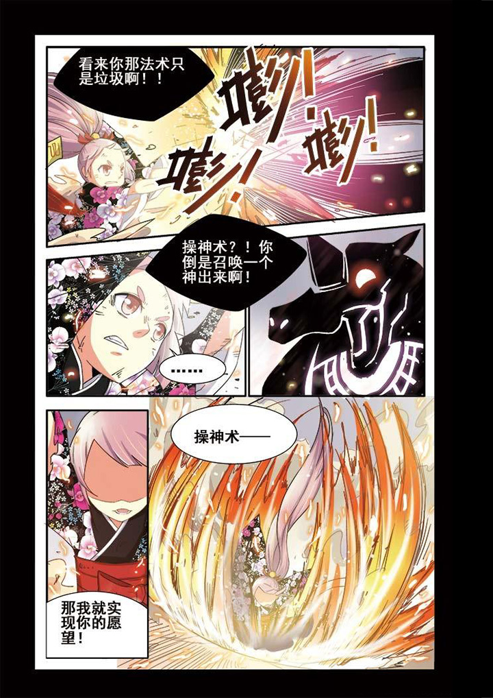 千织百绘漫画免费漫画,第9章：2图