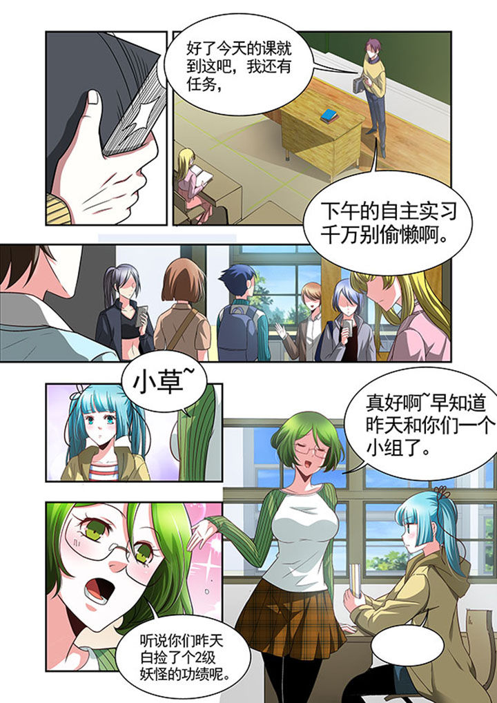 千织百绘漫画,第47章：5图