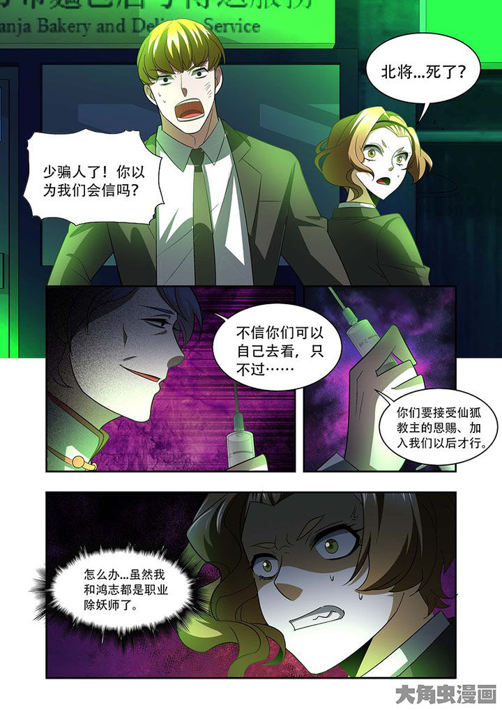 千织百绘漫画,第78章：1图