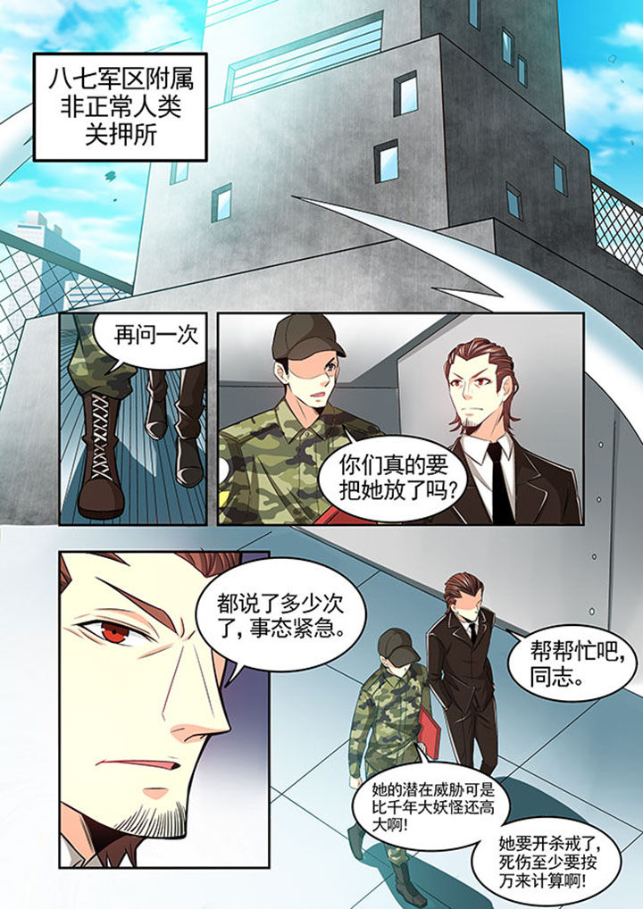 千织百绘漫画,第24章：2图