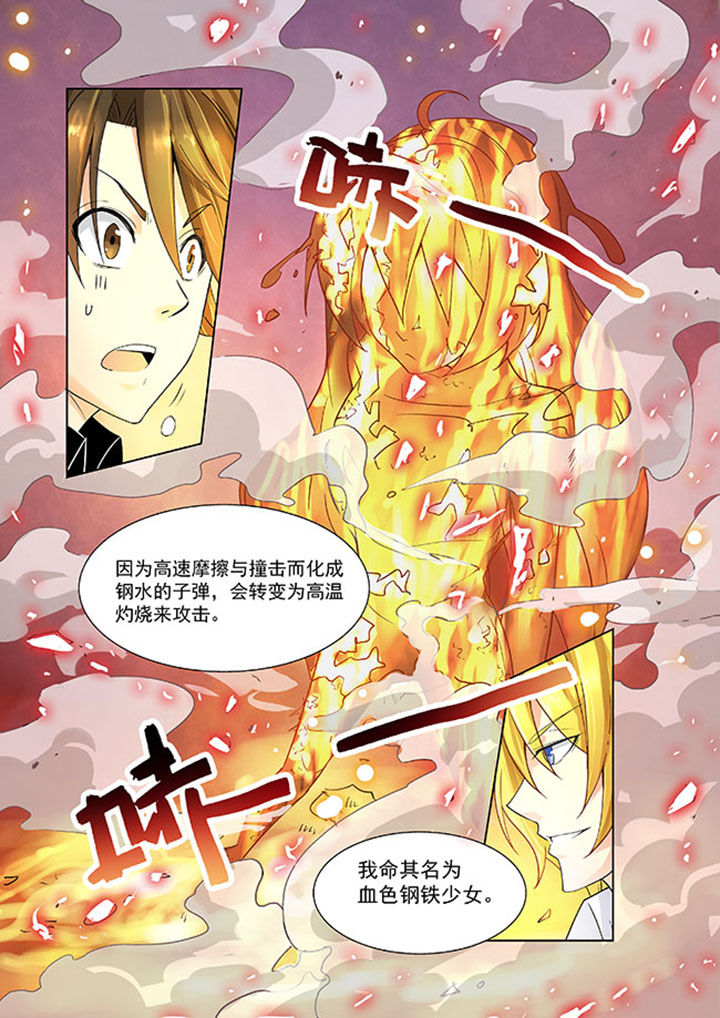 千织雪漫画,第6章：4图