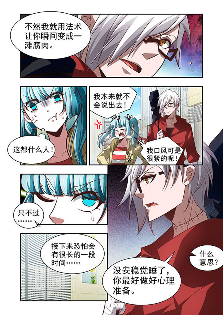 千织雪漫画,第53章：3图