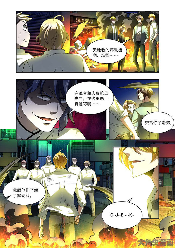 千织百绘漫画,第78章：1图
