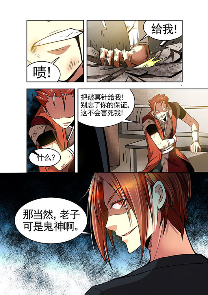 千织雪漫画,第27章：5图