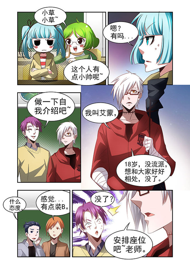 千织天赋加点漫画,第50章：1图