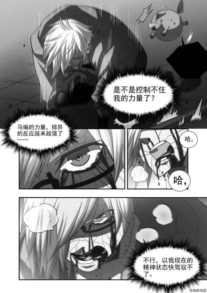 千织切换娜维娅漫画,第60章：4图