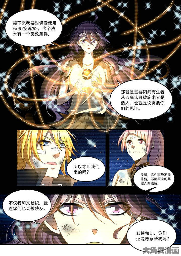 千织百绘漫画,第74章：5图