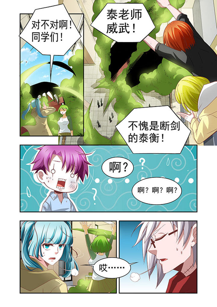 千织百绘漫画,第53章：4图
