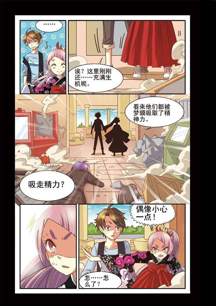 千织百绘漫画,第9章：4图