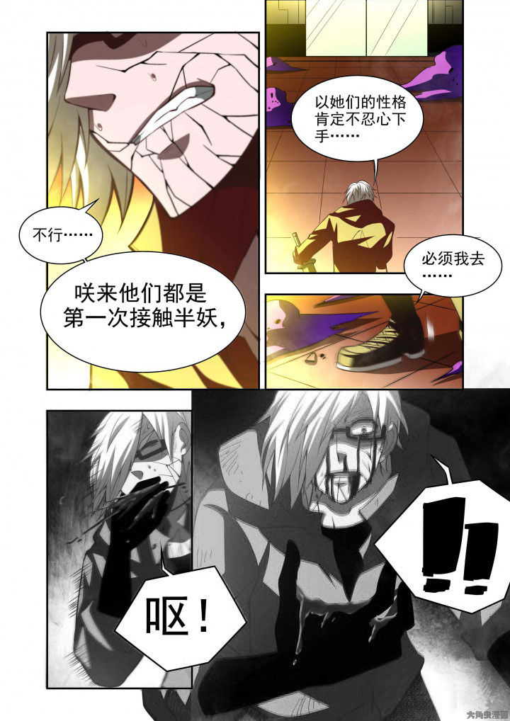 千织切换娜维娅漫画,第60章：3图