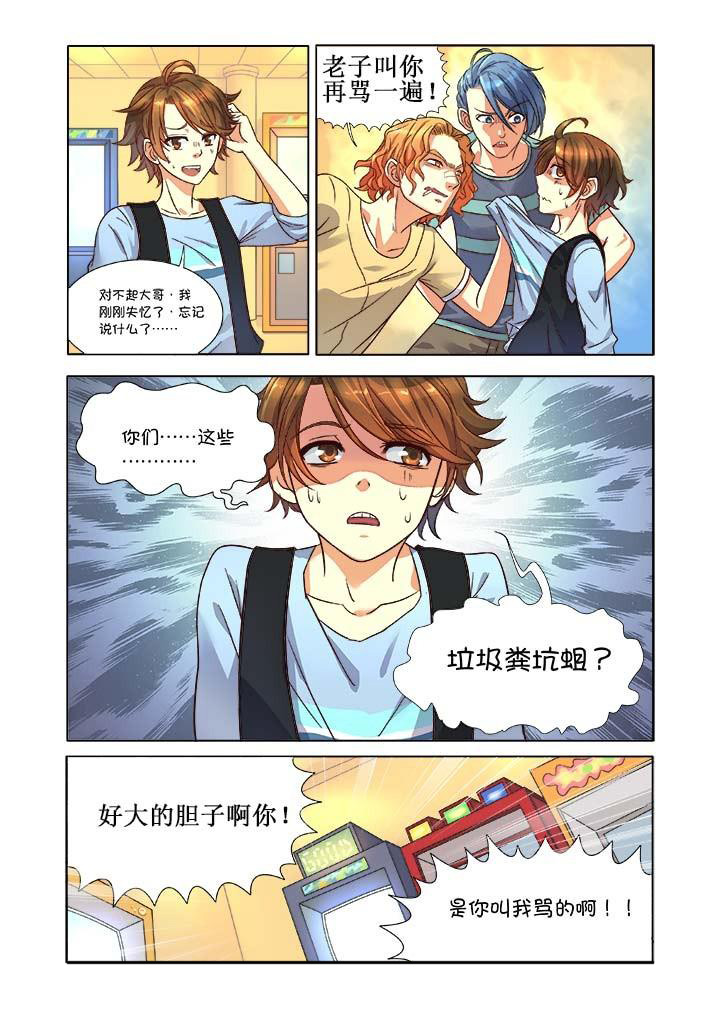 千织雪漫画,第7章：1图