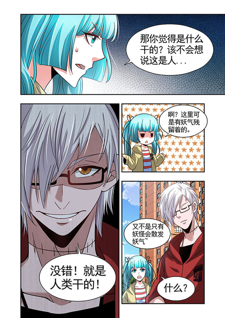 潜执白潜黑执漫画,第47章：1图