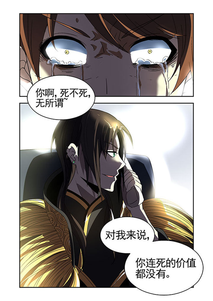 千织百绘漫画,第29章：5图