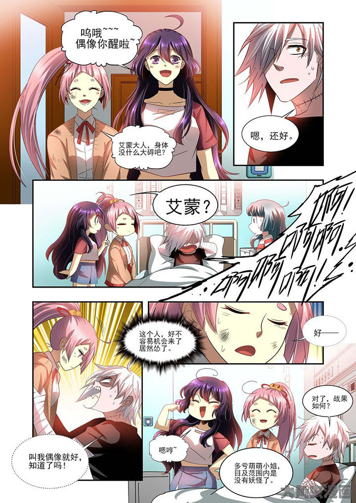 千织百绘漫画,第75章：5图