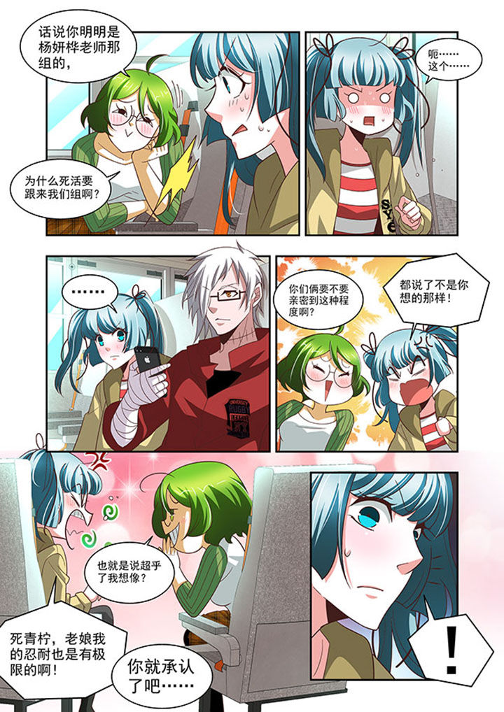 千织百绘漫画,第58章：3图