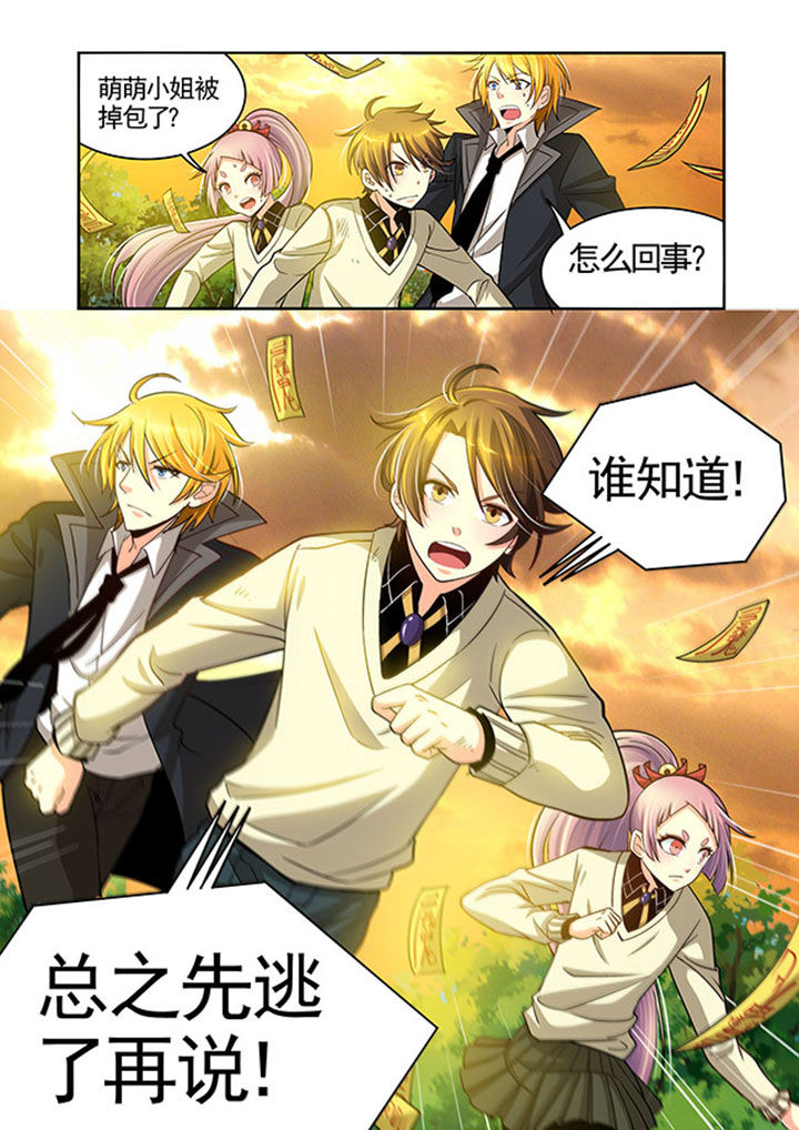 千织雪漫画,第21章：4图