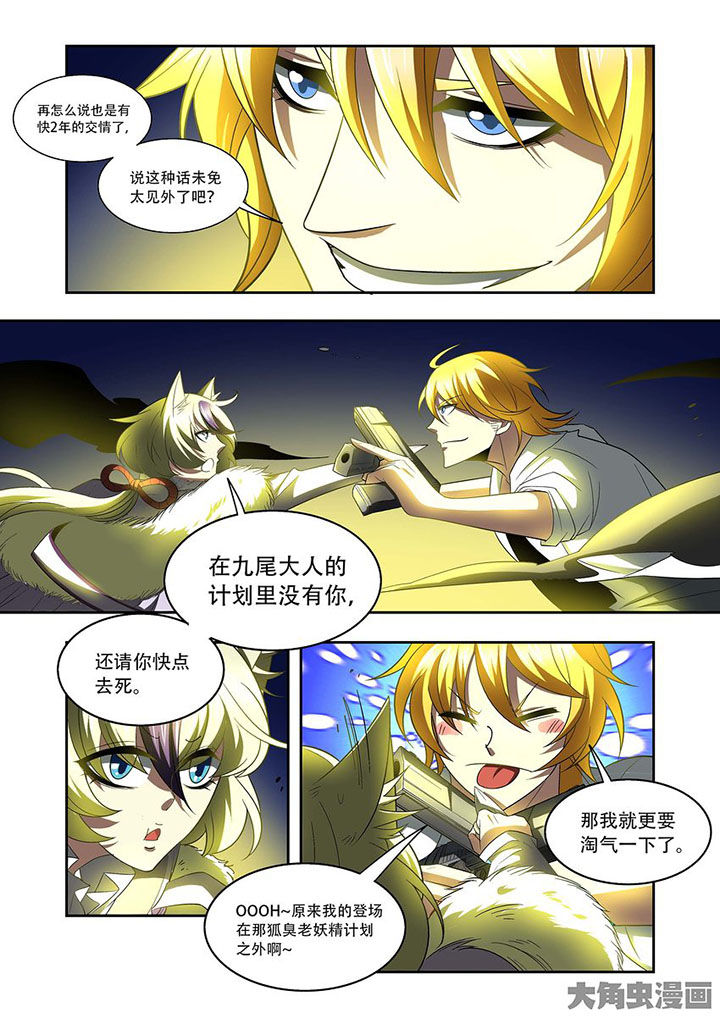 千织百绘漫画,第79章：4图