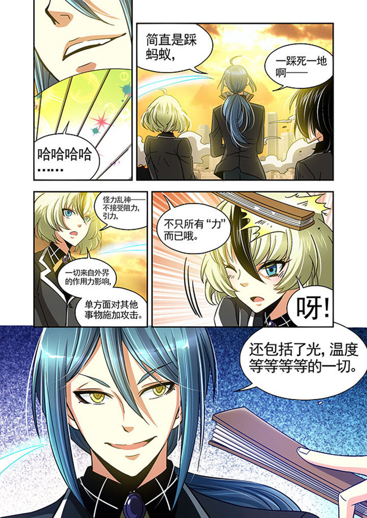 千织雪漫画,第27章：1图